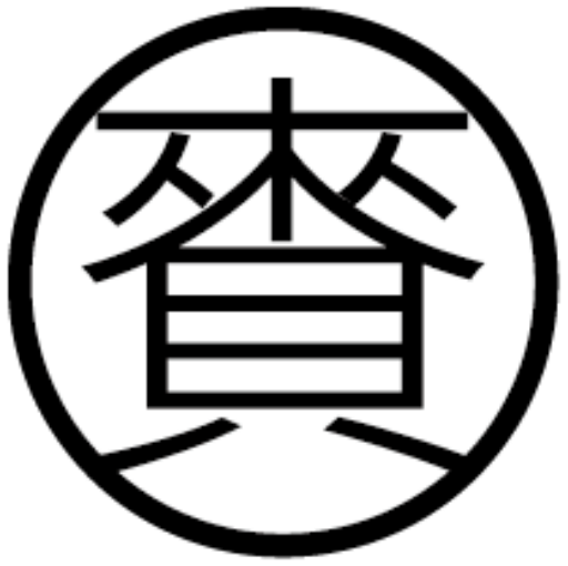 大賚空間規劃